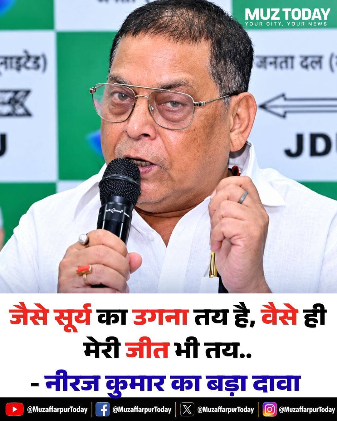 MLC चुनाव के बीच नीरज कुमार का दावा...more