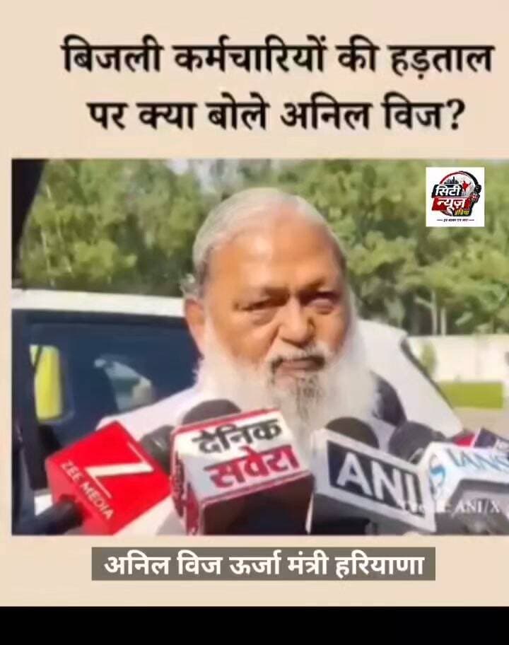 हरियाणा: प्रदेश सरकार में मंत्री अनिल विज ने बिजली कर्मचारियों की हड़ताल पर कहा, "उसका समाधान लगभग हो गया है। मैंने अभी कर्मचारी नेताओं से बात भी की है और मैं पहले दिन से उनको कह रहा हूं कि हड़ताल इसका रास्ता नहीं है। आप आओ, हम बात करते हैं। आप अगर कोई और रास्ता सुझाओगे तो हम उसको भी अपनाएंगे।"
#Haryana #AnilVij #PowerCrisis