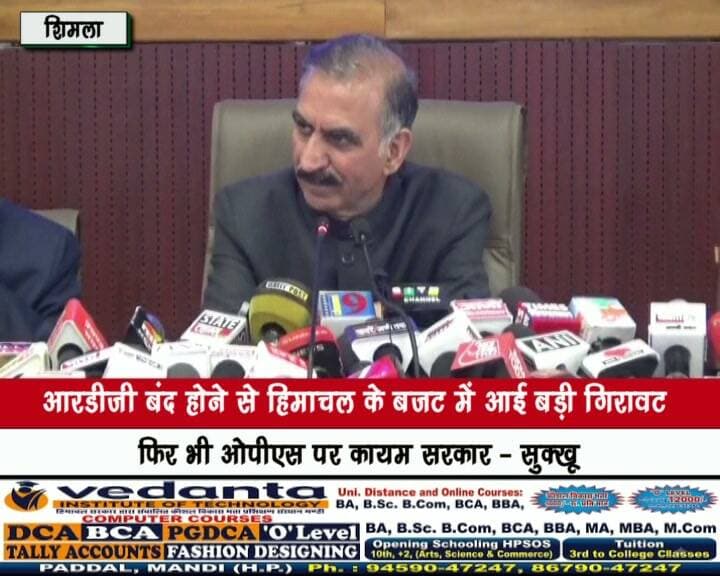 आरडीजी बंद होने से हिमाचल के बजट में आई बड़ी गिरावट, फिर भी ओपीएस पर कायम सरकार : सुक्खू