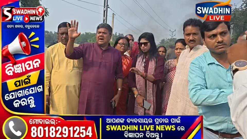 ଜଳେଶ୍ୱର ନାବାଳିକା ଦୁଷ୍କର୍ମ ହତ୍ୟା ଘଟଣା ରେ
ଧାରଣା ସ୍ଥଳେ ରାଜ୍ୟ କଂଗ୍ରେସ ଟିମ