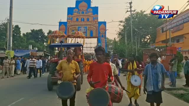 ସାର୍ବଜନୀନ ଦୁର୍ଗାପୂଜା ପଦ୍ମପୁର ଭସାଣି ଶୋଭାଯାତ୍ରା
#everyonefollowers
#highlights
#padampurtv
#viralreelsシ