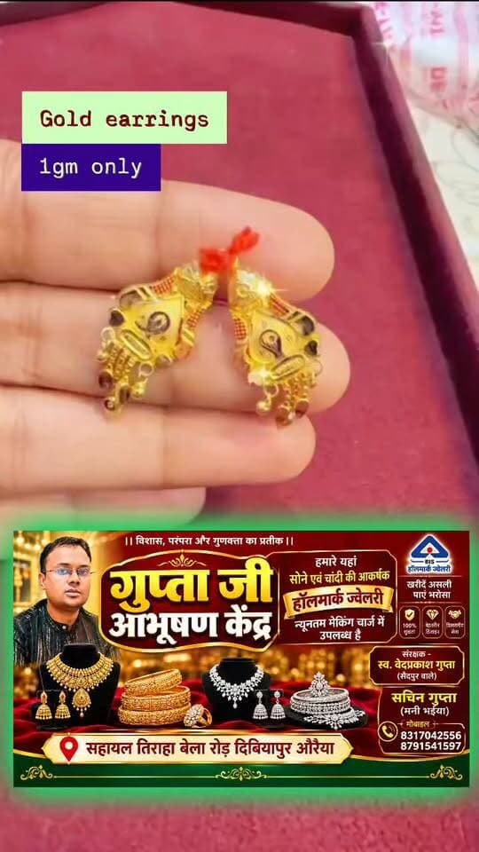 Gold earrings 1 gram only
#guptajiabhushankendra #dibiyapur #auraiya #दिबियापुर #ViralVideo