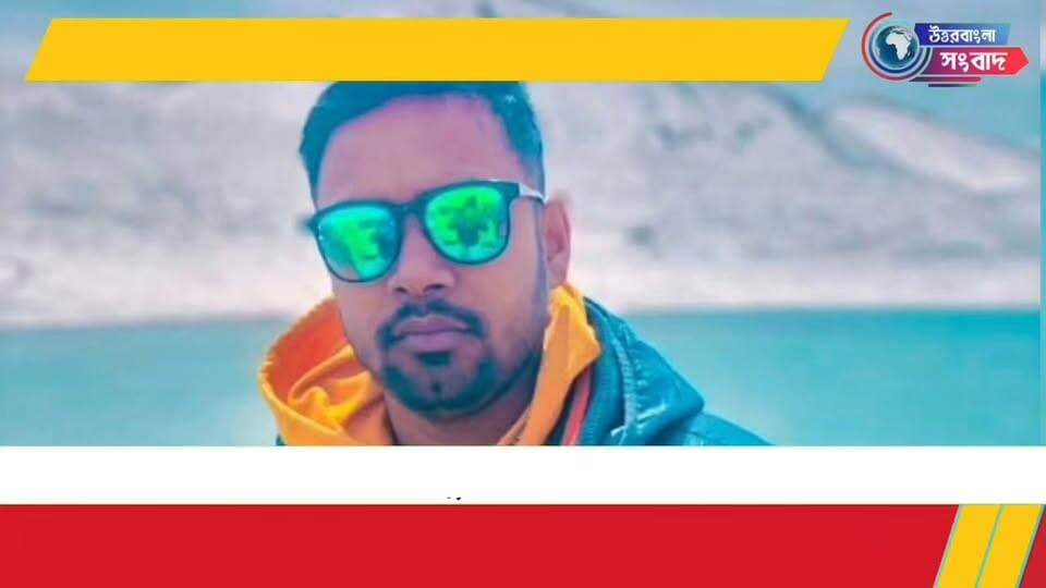 রামকেলি খু*নকাণ্ডে বড়সড় সাফল্য, মূল অভিযুক্ত শত্রু ঘোষসহ ধৃত ২
#breakingnews
#malda