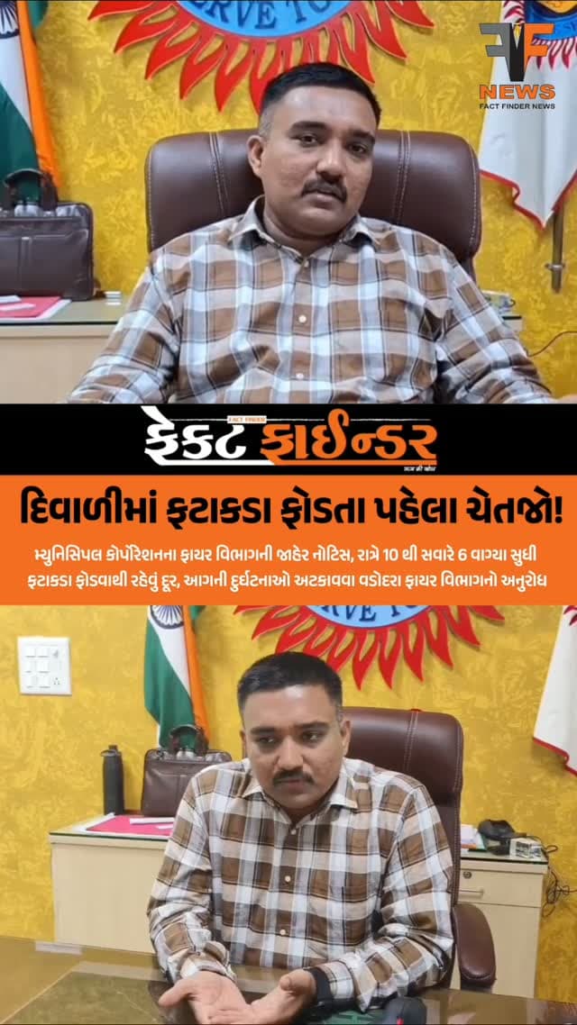 દિવાળીમાં ફટાકડા ફોડતા પહેલા ચેતજો!
