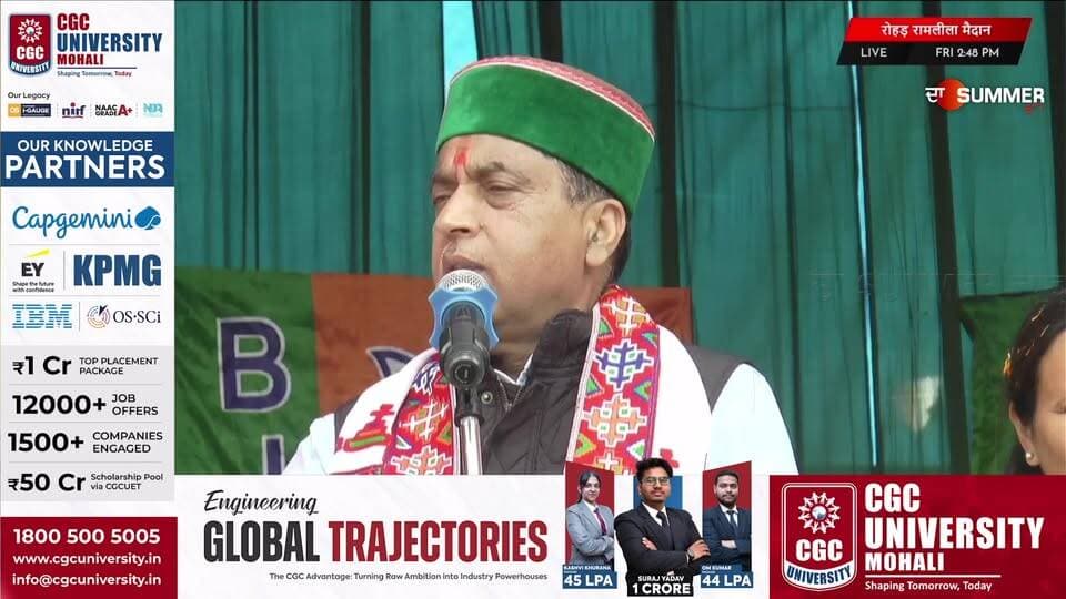 LIVE: रोहड़ू विधानसभा में पंचायत प्रतिनिधि सम्मान समारोह में शामिल हुए जयराम ठाकुर
