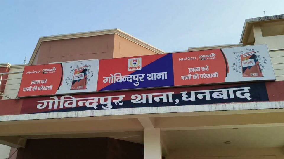 कल हुए बागसुमा में प्रेम प्रसंग पर हाई-वोल्टेज ड्रामा को लेकर गोबिंदपुर थाना परिसर में बैठी पंचायत, युवक पर लगा ₹51 हजार का जुर्माना
