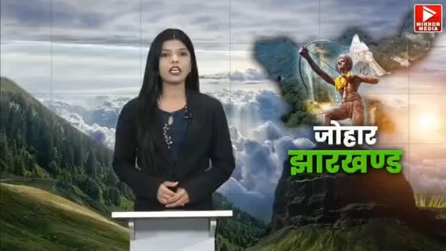 हजारीबाग: जेएमएम जिलाध्यक्ष संजीव बेदिया के बॉडीगार्ड की गोली लगने से मौत, उरीमारी स्थित आवास के गार्ड क्वार्टर में खून से लथपथ मिला शव,
एके-47 से चली गोली, हत्या या आत्महत्या की जांच में जुटी पुलिस
एसपी अमन कुमार बोले- एफएसएल टीम कर रही जांच...
