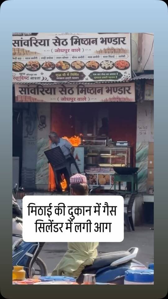 Bhilwara: भीलवाड़ा के बड़ला चौराहे पर एक मिठाई की दुकान में गैस की टंकी में लगी आग।