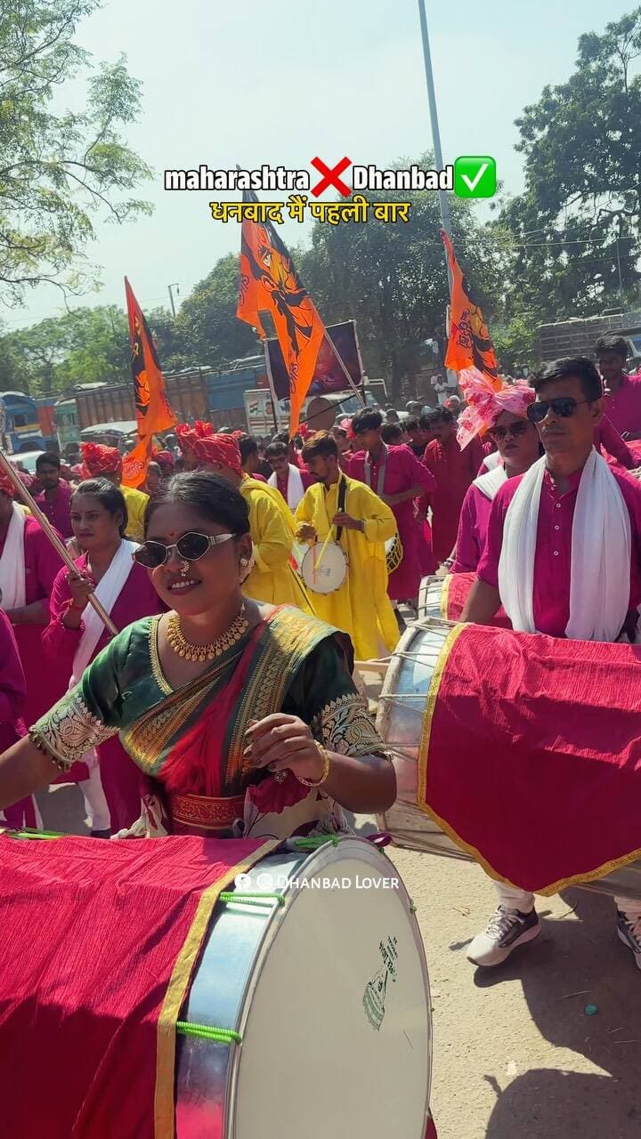 ये महाराष्ट्र नहीं अपना धनबाद का नज़ारा है
#dhanbad #jharkhand #visarjan #dhanbadlover #reels