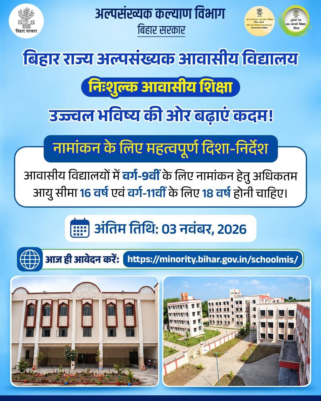 <nis:link nis:type=tag nis:id=samrat4bjp nis:value=samrat4bjp nis:enabled=true nis:link/> <nis:link nis:type=tag nis:id=cmsamrat nis:value=CMSamrat nis:enabled=true nis:link/> <nis:link nis:type=tag nis:id=iprdbihar nis:value=IPRDBihar nis:enabled=true nis:link/> <nis:link nis:type=tag nis:id=iprd_bihar nis:value=IPRD_Bihar nis:enabled=true nis:link/> <nis:link nis:type=tag nis:id=bihar nis:value=bihar nis:enabled=true nis:link/>