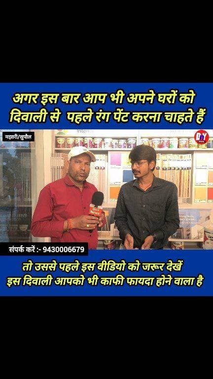 चाहे आपको अपने घर को सजाना हो या फर्नीचर या गाड़ियों को चमकाना हो ! #CNG_STORE