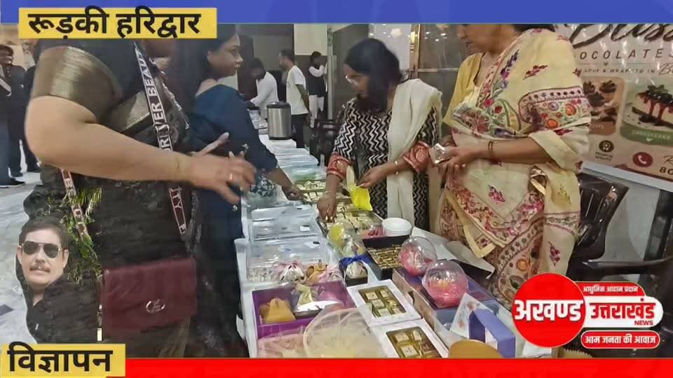 अब आपके शहर रुड़की में उपलब्ध है हैंडमेड चॉकलेट तथा हैंडमेड सजावट का सामान अगर आप भी मिलावटी सामान से बचना चाहते हैं तथा इस दिवाली अपने घर में खूबसूरति लाना चाहते हैं तो संपर्क कर सकते हैं इस वीडियो में संपर्क सूत्र दिए गए हैं वीडियो को ध्यान से देखिएगा।
#everyonefollowers #everyone #reel #akhanduttarakhand