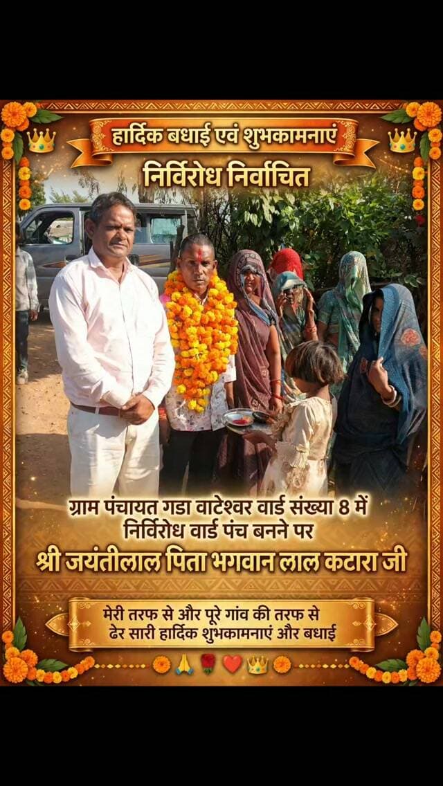 मेरे ग्राम वासियों को एकता का संदेश देने के लिए जो आपने एकरूपता दिखाइ उसके लिए मेरी तरफ से खूब-खूब धन्यवाद
आगे भी इसी तरह से अपने पूर्वजों की परंपरा अनुसार चलता रहे है धन्यवाद।#