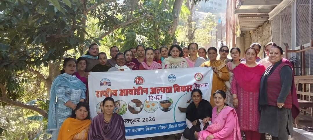 राष्ट्रीय आयोडीन अल्पता विकार रोकथाम दिवस के उपलक्ष्य पर जागरूकता कार्यक्रम आयोजित