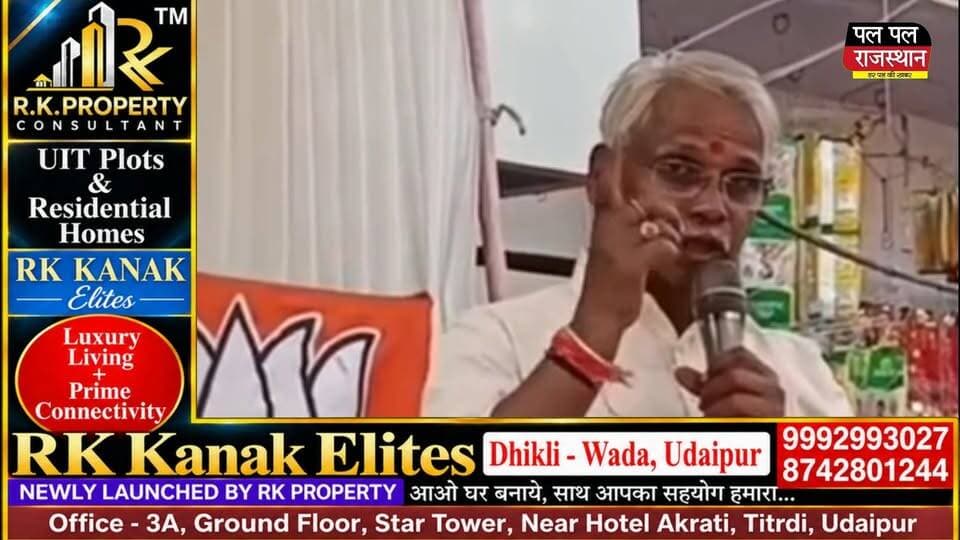 राजस्थान के कैबिनेट मंत्री बाबूलाल खराड़ी अपने बयान को लेकर चर्चा में हैं। ओगणा में भाजपा कार्यकर्ताओं को संबोधित करते हुए उन्होंने कहा कि भारत ही एकमात्र ऐसा देश है, जहां हिंदू सुरक्षित रह सकता है। उन्होंने कथित तौर पर यह भी कहा कि जो लोग खुद को हिंदू नहीं मानते, उनका मुंह काला कर गांव से बाहर निकाल देना चाहिए। खराड़ी ने आदिवासी समाज की परंपराओं, देवी-देवताओं की पूजा और सनातन संस्कृति का जिक्र करते हुए राजनीतिक विरोधियों पर निशाना साधा। उन्होंने कहा कि पूर्वजों से मिली विरासत और संस्कृति को खत्म नहीं होने दिया जाएगा। बाद में अपने बयान पर सफाई देते हुए खराड़ी ने कहा कि उन्होंने सोच-समझकर यह बात कही है। उनके अनुसार, आदिवासी क्षेत्रों में कुछ लोग संस्कृति के खिलाफ जाकर भोले-भाले लोगों को भड़काने का काम कर रहे हैं और ऐसे लोगों को गांवों में प्रवेश नहीं करने दिया जाएगा। मंत्री के इस बयान ने अब राजनीतिक बहस को हवा दे दी है। सवाल यह है कि सांस्कृतिक परंपराओं की रक्षा के नाम पर किसी समुदाय या विचारधारा के लोगों को गांव से बाहर निकालने की बात कहां तक उचित है?
#babulalkharadi
#RajasthanNews #RajasthanPolitics #UdaipurNews #Ogna #BreakingNews #BabulalKharadiStatement #PoliticalControversy #AdivasiCulture #AdivasiSamaj #TribalRights #TribalPolitics #HinduReligion #SanatanCulture #RajasthanBreakingNews #HindiNews #PoliticalNews #MewarNews #UdaipurBreaking #RajasthanSamachar #आदिवासीसमाज #राजस्थानन्यूज #बाबूलालखराड़ी #राजनीतिकविवाद #आदिवासीसंस्कृति #उदयपुरन्यूज #ब्रेकिंगन्यूज #PalPalNewsRajasthan #PalPalRajasthan #RajasthanLatestNews #udaipur
#udaipur_khabar #udaipur_khabar #udaipurite #udaipur_updates #udaipurdairies #hindinews #udaipurnews #udaipurvlog #hindinews #udaipurdairies