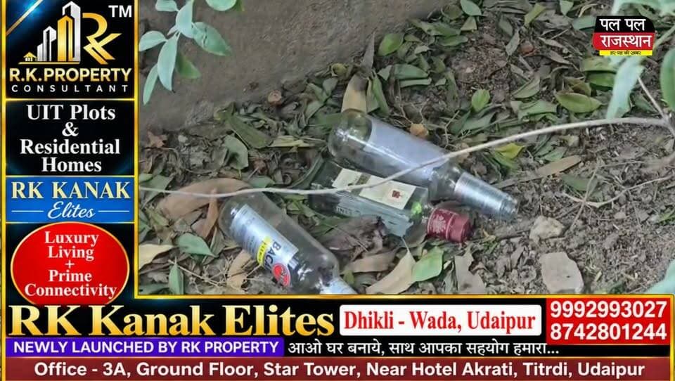 उदयपुर की प्रसिद्ध पिछोला झील किनारे स्थित जल बुर्ज मंदिर के पीछे गंदगी और शराब की खाली बोतलें दिखाई देने का मामला सामने आया है। सामने आई तस्वीरों में मंदिर के आसपास प्लास्टिक की बोतलें, कचरा और अन्य अवशेष बिखरे नजर आ रहे हैं। इससे धार्मिक स्थल की स्वच्छता और निगरानी व्यवस्था पर सवाल उठ रहे हैं।
लेकसिटी उदयपुर अपनी ऐतिहासिक धरोहरों, झीलों और धार्मिक स्थलों के लिए प्रसिद्ध है। ऐसे में मंदिर के आसपास इस तरह की स्थिति श्रद्धालुओं और स्थानीय नागरिकों के लिए चिंता का विषय है।
अब सवाल यह है कि संबंधित विभाग इस स्थान की नियमित सफाई, निगरानी और संरक्षण के लिए क्या कदम उठाएंगे? क्या नगर निगम और पुलिस प्रशासन इस ओर ध्यान देकर आवश्यक कार्रवाई करेंगे?
देखिए उदयपुर की इस स्थानीय खबर की पूरी जानकारी और जुड़े रहिए Pal Pal Rajasthan के साथ।
यह रिपोर्ट उपलब्ध कराई गई तस्वीरों और विवरण पर आधारित है। नशे से संबंधित गतिविधियों तथा प्रशासनिक लापरवाही के आरोपों की स्वतंत्र पुष्टि अभी नहीं हुई है।
#udaipurnews
#RajasthanNews #PicholaLake #JalBurjMandir #Udaipur #LakeCityUdaipur #UdaipurLatestNews #RajasthanLatestNews #UdaipurLocalNews #PicholaLakeNews #UdaipurTourism #TempleCleanliness #CleanUdaipur #SwachhBharat #UdaipurNagarNigam #RajasthanAdministration #UdaipurPolice #UdaipurHeritage #UdaipurGroundReport #HindiNews #BreakingNews #LocalNews #RajasthanHindiNews #PublicIssues #LakePollution #UdaipurCity #PalPalRajasthan #PalPalNewsRajasthan #उदयपुर