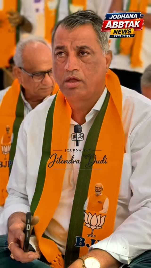 ओसियां विधायक भेराराम जी सियोल पहुंचे साथ में मेंहन्द्रसिंह उम्मेदनगर
उम्मेदनगर पंचायत समिति में बीजेपी की मीटिंग में उमड़ा जनसैलाब जोधपुर जिला परिषद वार्ड नंबर 40 से भरतसिंह उम्मेदनगर से BJP के प्रत्याशी है और पूरे क्षेत्र में भाजपा के पक्ष बहुत अच्छा माहौल बना हुआ है less