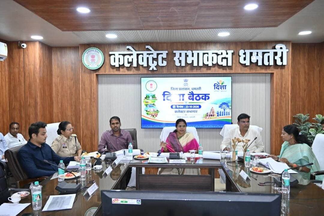 महासमुंद लोकसभा क्षेत्र की सांसद श्रीमती रूपकुमारी चौधरी की अध्यक्षता में जिला विकास समन्वय एवं निगरानी समिति (दिशा) की बैठक आयोजित की गई। बैठक में केन्द्र सरकार की विभिन्न जनकल्याणकारी योजनाओं के जिले में क्रियान्वयन, विकास कार्यों की प्रगति तथा हितग्राहियों को योजनाओं का लाभ पहुंचाने की स्थिति की विस्तृत समीक्षा की गई। सांसद श्रीमती चौधरी ने अधिकारियों को निर्देशित किया कि वे पूर्ण जवाबदेही, पारदर्शिता और समयबद्धता के साथ कार्य करते हुए योजनाओं का प्रभावी क्रियान्वयन सुनिश्चित करें, ताकि विकास का लाभ समाज के अंतिम व्यक्ति तक पहुंचे।
#dhamtari #chhattisgarh
CMO Chhattisgarh DPR Chhattisgarh