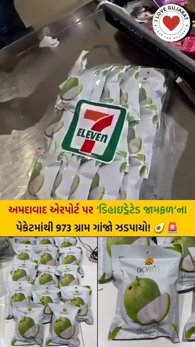 🥑🥑🥑
Follow @ilovegujarat111 For Latest Updates & Latest News
(ilovegujrat111, ahemdabad, ahmedabad news, guava, ahemdabad updates, ahmedabad samachar, gujaratinews, newsingujarati, gujaratnews, gujarat, gujrat, gujarati, gujratireels, ilovegujarat111)
#ilovegujarat111 #ahemdabad #gujaratinews #gujaratnews #apexprivetlimited