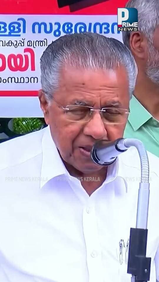 യുഡിഫ് സർക്കാരിനെ വിമർശിച്ച് പിണറായി വിജയൻ |PRIME NEWS KERALA