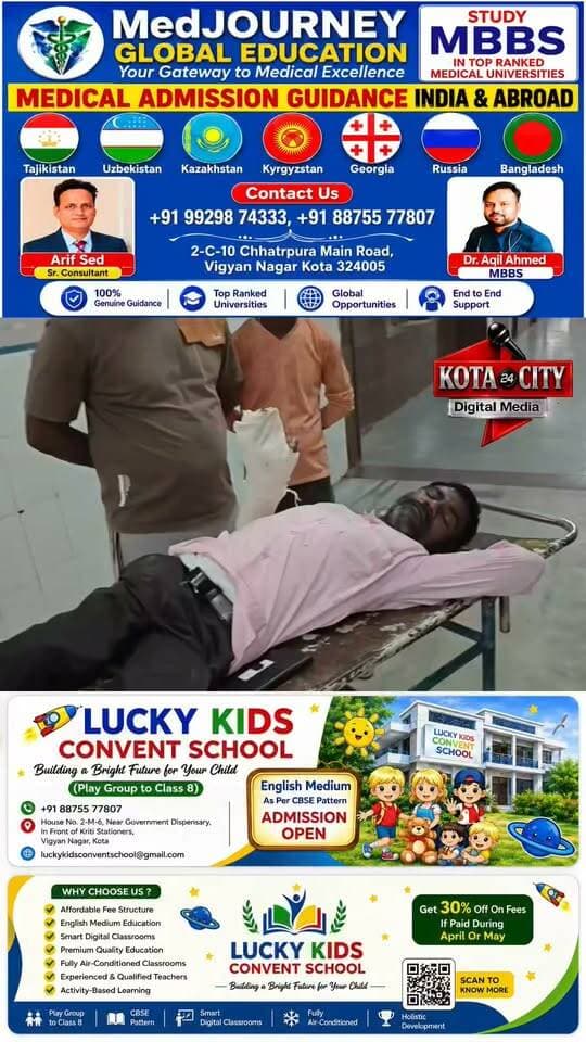 कोटा
अनंतपुरा थाना इलाके में ऑटो पर बदमाशों ने किया हमला ऑटो चालक से डंडों से मारपीट मेडिकल कॉलेज अस्पताल में भर्ती