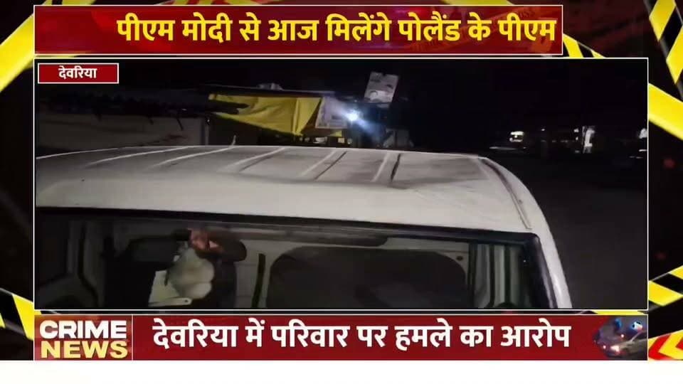 देवरिया में परिवार पर हमले का आरोप, पिता-पुत्र गंभीर घायल, पुलिस जांच में जुटी।
#deoria #b9tvnews #deorianews