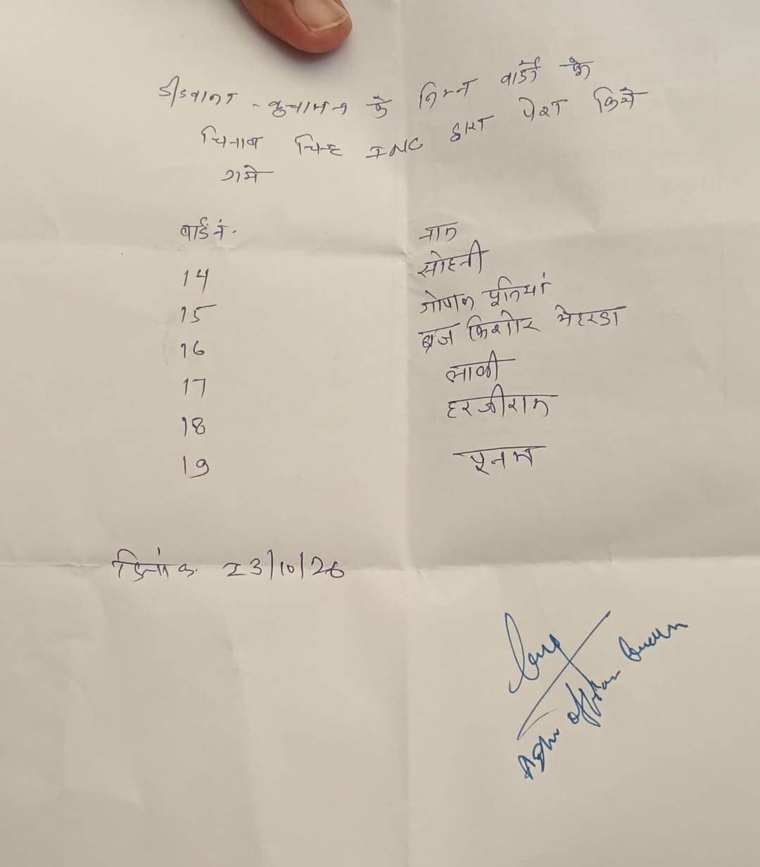 परबतसर