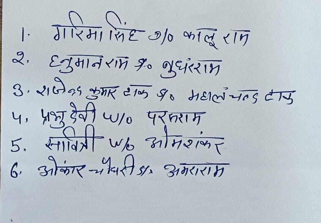 लाडनूं