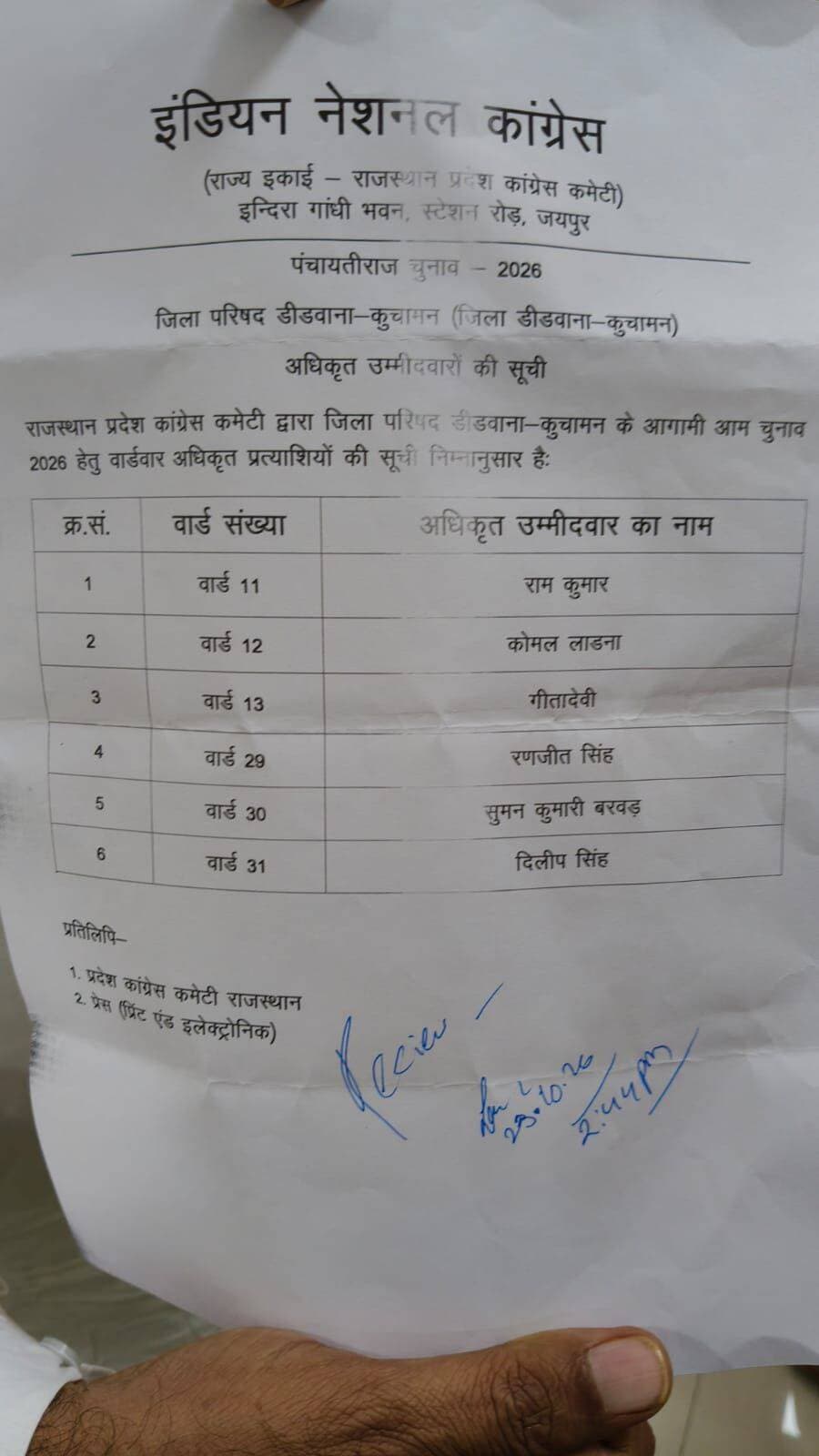 मकराना