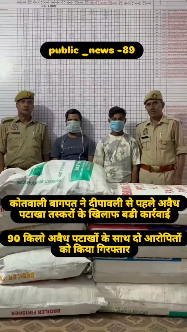 #baghpat #news #newsupdate #viralvideos #newpost