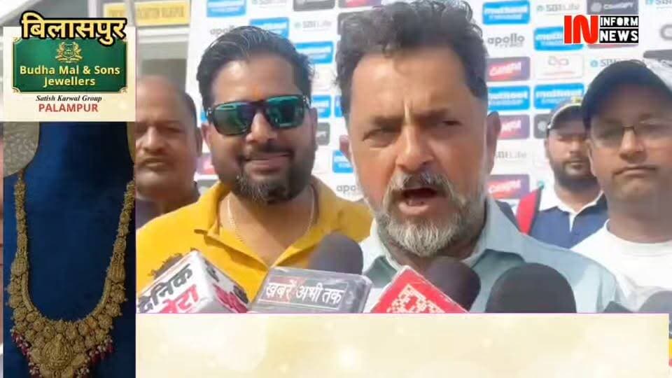 बिलासपुर का लुहणू क्रिकेट मैदान 30 अक्टूबर से अंडर-19 महिला चैलेंजर ट्रॉफी की मेजबानी करेगा। प्रतियोगिता में इंडिया ए, इंडिया बी, इंडिया सी और इंडिया डी की टीमें हिस्सा लेंगी। चारों टीमें 27 अक्टूबर को बिलासपुर पहुंचेंगी, जबकि 28 अक्टूबर से मैदान पर अभ्यास शुरू करेंगी : जिला क्रिकेट संघ बिलासपुर के सचिव विशाल जगोता #विशाल