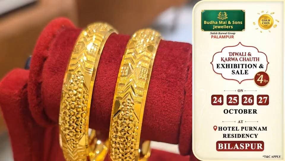 ✨नमस्ते बिलासपुर ✨
✨ Budha mal and son’s jewellers लेके आए है आपके अपने शहर मैं ✨
✨ *DIWALI & KARWA CHAUTH EXHIBITION & SALE* ✨
🎉 सिर्फ 4 दिन | ONLY 4 DAYS!
🗓️24, 25, 26, 27 October 2026
📍 Hotel Puranam Residency, Bilaspur
इस त्योहार खरीदारी करें अपने पसंदीदा गहनों की और पाएं शानदार ऑफर्स!
💛 Gold Making Charges पर 40% तक छूट
💛 Diamond Jewellery पर Flat 20% + 5% Extra Discount
💛 पुराने सोने के एक्सचेंज पर 100% वैल्यू + 2% अतिरिक्त लाभ
🎁 सोने की खरीदारी पर पाएं Gold Coin उपहार में!*
🌟 ये ही है त्योहार, Budha Mal Jewellers के संग!
30 दिन, 30 उपहार में बनिए लकी विनर और सोने की खरीदारी पर पाइए लाखों के शानदार उपहार!
📞 अधिक जानकारी के लिए: 098167 33344