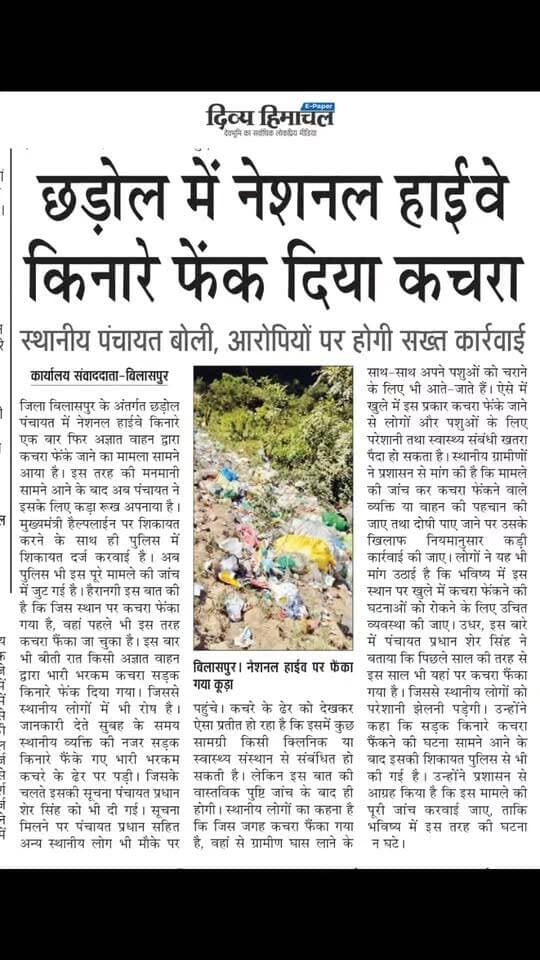 प्रशासन और मुख्यमंत्री हेल्पलाइन पर शिकायत दर्ज करवाई गई है