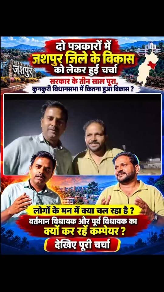 तीन साल बाद कितना बदला मुख्यमंत्री का विधानसभा.…… @highlight Vishnu Deo Sai Rajesh Pandey Nilesh Rajan Sach App Tak News T. S. BABA Bhupesh Baghel