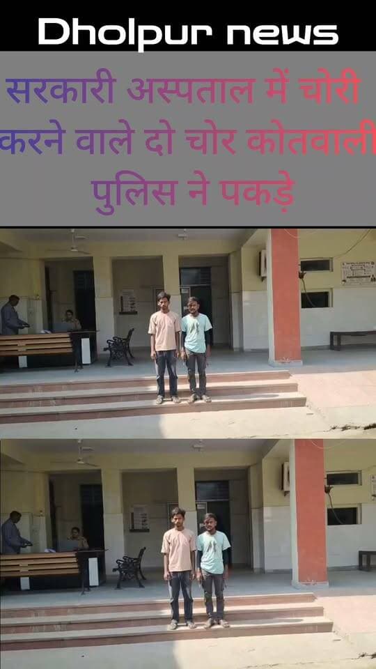 धौलपुर :
टीबी अस्पताल में 10 लाख की चोरी का हुआ खुलासा।
कोतवाली थाना पुलिस ने 150 से अधिक सीसीटीवी फुटेज खंगालकर दो आरोपियों को किया गिरफ्तार।
6 अक्टूबर की रात ताला तोड़कर एक्स-रे मशीन सहित सामान पार कर ले गए थे चोर
जिला क्षय अधिकारी गोविंद सिंह की रिपोर्ट पर टाउन चौकी प्रभारी लोकेंद्र सिंह ने की जांच
फुटेज में तीन चोर तिपहिया रिक्शा पर तिरपाल से ढककर सामान ले जाते आए नजर
दो आरोपियों को किया गिरफ्तार तीसरा आरोपी अभी फरार है
#DholpurNews #highlightseveryone #highlight #follower #followerseveryone