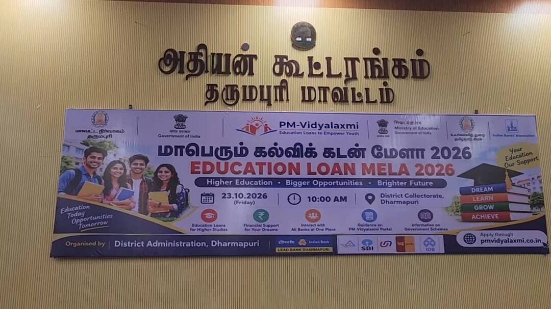 தருமபுரி: தருமபுரியில் சிறப்பு கல்விக் கடன் முகாம்: ஆட்சியர் வே. சரவணன் தொடங்கி வைத்தார்