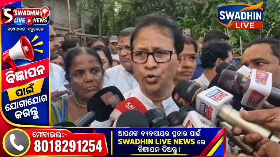 ଜଳେଶ୍ୱର ନାବାଳିକା ଦୁଷ୍କର୍ମ ଏବଂ ହତ୍ୟା ଘଟଣା ରେ ପ୍ରତିକ୍ରିୟା ରଖିଲେ ବିଧାୟକ ଗୌତମବୁଦ୍ଧ ଦାସ