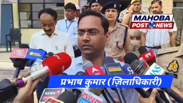 #महोबा - डीएम एसपी ने मतदान स्थल का किया निरीक्षण , इलाहाबाद- झाँसी स्नातक एमएलसी चुनाव में वोटिंग जारी , शांतिपूर्ण ढंग से चल रहा मतदान , वोटिंग को लेकर मतदाताओं में खासा उत्साह , जिले में कुल 7033 मतदाता अपने मताधिकार का कर रहे प्रयोग , कुल 8 केंद्र और 9 पोलिंग स्टेशन बनाये गए है सुरक्षा को लेकर पुख्ता इंतजाम किए गए है ।
#mahoba
#prayagraj
#news #chunav