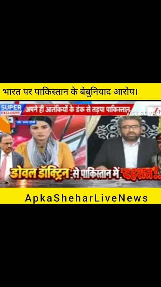 भारत और पाकिस्तान के बीच राजनीतिक बयानबाज़ी और आरोप-प्रत्यारोप अक्सर सुर्खियों में रहते हैं। वायरल न्यूज़ तस्वीर में भारत से जुड़े मुद्दे पर चर्चा दिखाई गई है। किसी भी आरोप को सच मानने से पहले उसके समर्थन में उपलब्ध सबूतों और आधिकारिक बयानों की जाँच करना जरूरी है।
📺 ApkaSheharLiveNews
⚡ सच्ची खबर • सबसे तेज़ खबर
🙏 ऐसी ही जरूरी खबरों के लिए हमारे चैनल ApkaSheharLiveNews को सपोर्ट करें। पोस्ट पसंद आए तो Like, Share और Follow जरूर करें।
💬 आपकी राय में, भारत-पाकिस्तान के बीच तनाव कम करने के लिए बातचीत कितनी जरूरी है? कमेंट में अपनी राय बताइए।
👍 Like करें • 📲 Share करें • 🔔 Follow करना न भूलें।
#ApkaSheharLiveNews #IndiaNews #PakistanNews #IndiaPakistan #InternationalNews #WorldNews #PoliticalNews #BreakingNews #HindiNews #LatestNews