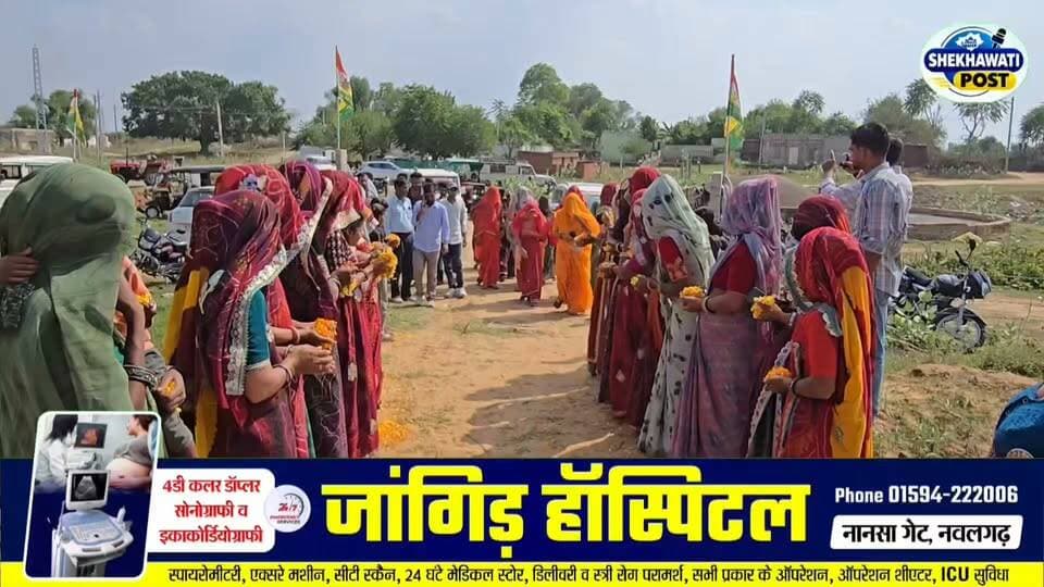पुजारी की ढाणी से सरिता जितेश यादव ( फौजी ) ने सरपंच पद की ठोकी दावेदारी
#ShekhawatiPost #Nawalgarh #PujariKiDhani
