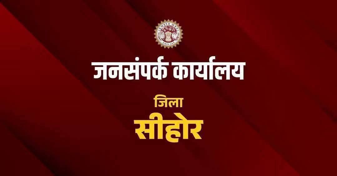 भावांतर योजना में सोयाबीन किसानों की पंजीयन अवधि 24 अक्टूबर तक बढ़ाई
राज्य शासन ने किसानों के व्यापक हित में ई-उपार्जन पोर्टल पर सोयाबीन के पंजीयन की अवधि 24 अक्टूबर तक बढ़ा दी है। भारत सरकार की भावांतर योजना में खरीफ 2026 में ई-उपार्जन पोर्टल पर पंजीयन की अवधि 3 से 17 अक्टूबर तक निर्धारित थी। इस संबंध में सभी कलेक्टर्स को निर्देश दिये गये हैं। उन्हें पंजीकृत कृषकों का सत्यापन भी इस अवधि में पूरा करने के निर्देश दिए गए हैं।
<nis:link nis:type=tag nis:id=jansamparkmp nis:value=JansamparkMP nis:enabled=true nis:link/> <nis:link nis:type=tag nis:id=cmmadhyapradesh nis:value=CMMadhyaPradesh nis:enabled=true nis:link/> <nis:link nis:type=tag nis:id=madhyapradesh nis:value=MadhyaPradesh nis:enabled=true nis:link/> <nis:link nis:type=tag nis:id=sehore nis:value=sehore nis:enabled=true nis:link/>