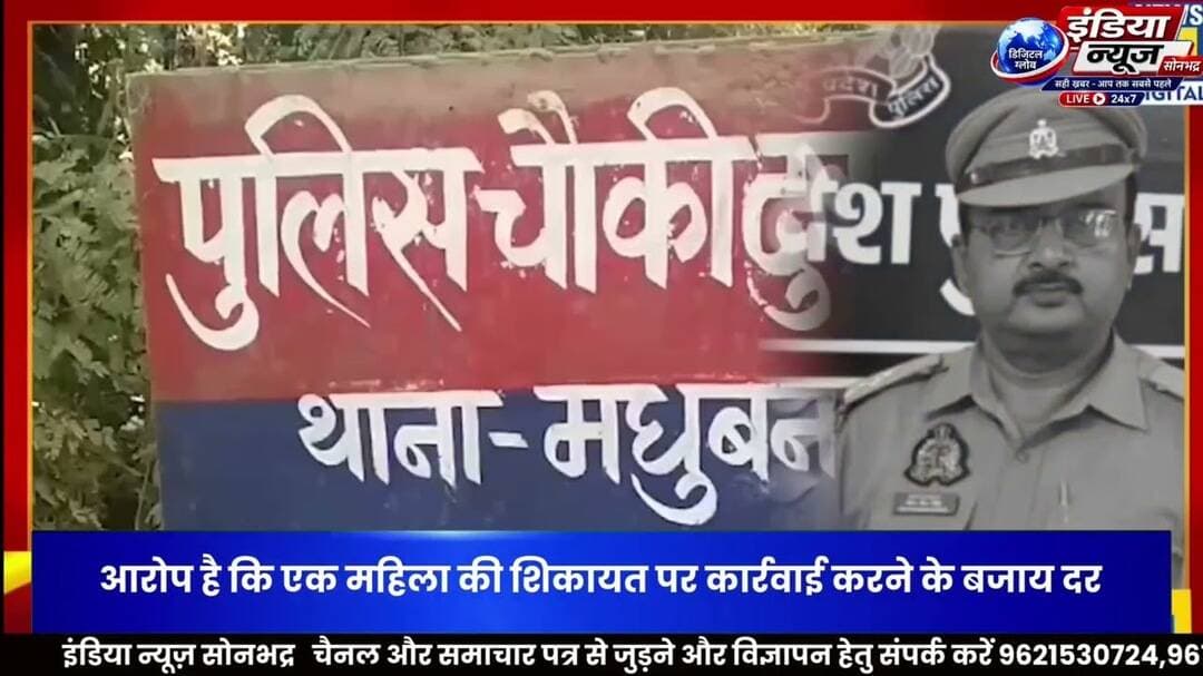 मिशन शक्ति 6.0 के बीच मऊ पुलिस पर सवाल ! महिला से आपत्तिजनक बातचीत का ऑडियो वायरल, दरोगा लाइन हाजिर