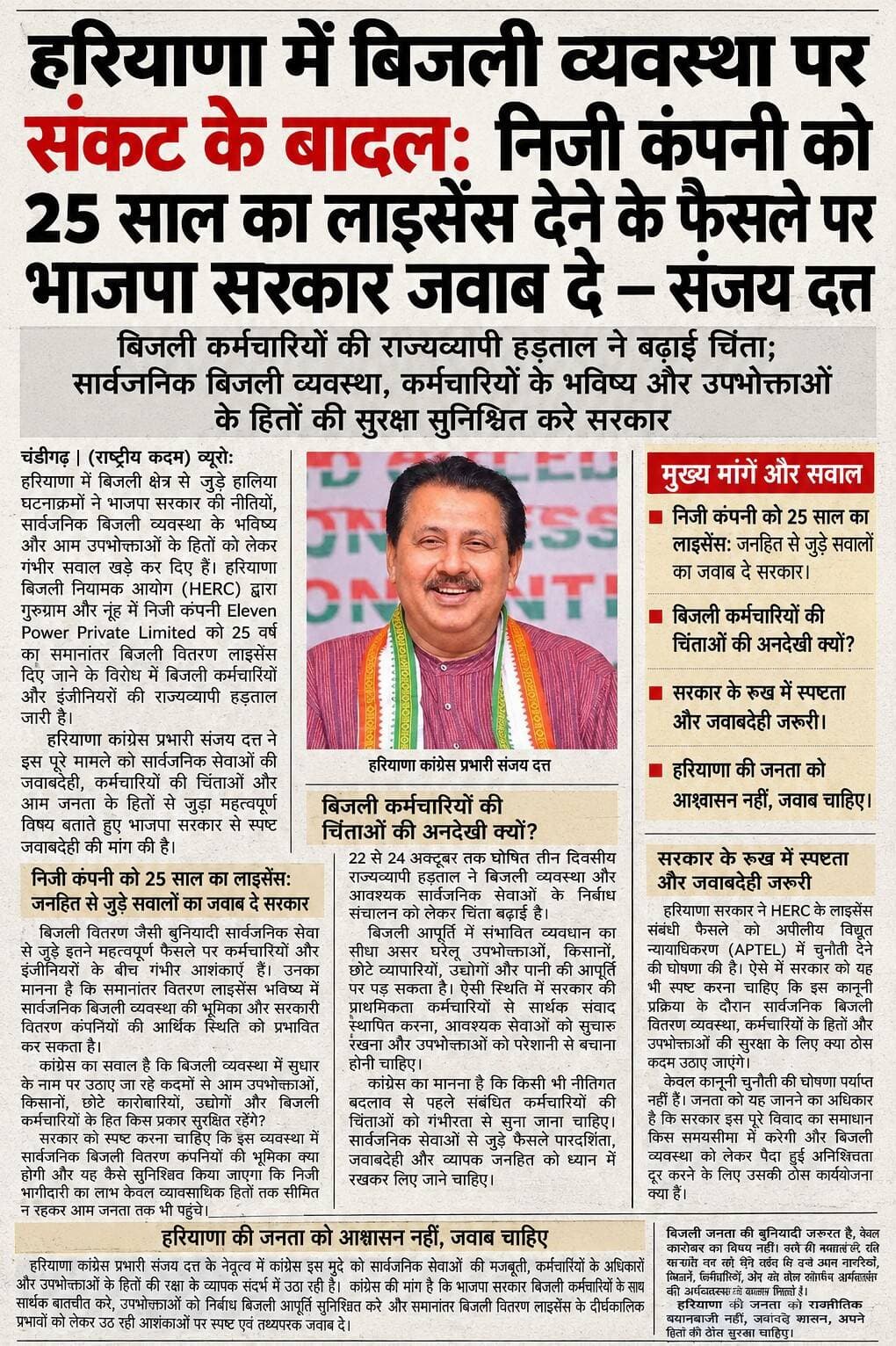 चंडीगढ़