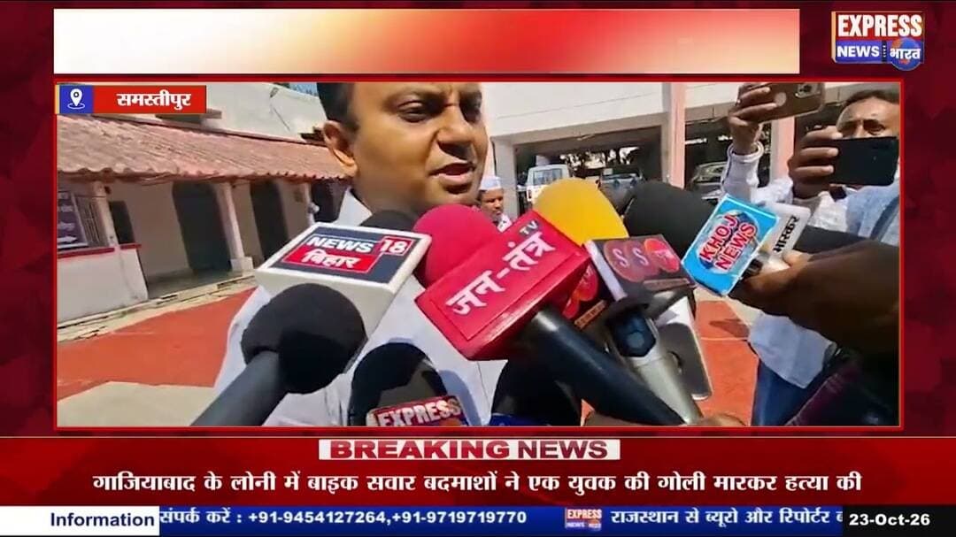 मुख्य निर्वाचन पदाधिकारी सह जिलाधिकारी रोशन कुशवाहा,समस्तीपुर || #live #news #today #viralvideo #v