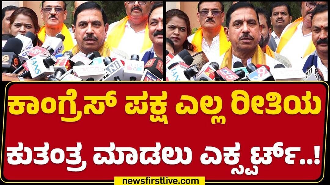 Prahalad Joshi : Siddaramaiahಗೆ ಪೆನ್ಡ್ರೈವ್ ತೋರಿಸಿ ರಾಜೀನಾಮಡ ಕೊಡಿಸಿದ್ದಾರೆ..! |@newsfirstkannada