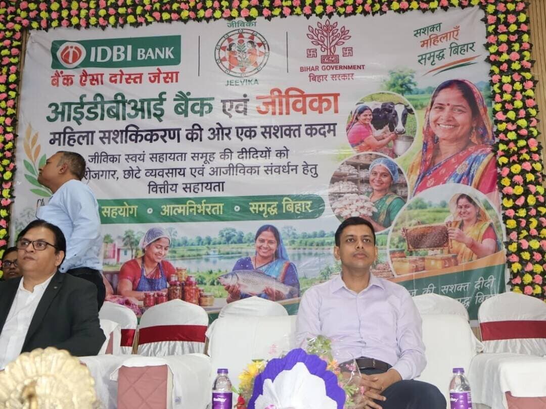 ग्रामीण महिलाओं को आर्थिक रूप से सशक्त एवं आत्मनिर्भर बनाने के उद्देश्य से टाउन हॉल, बाँका में जीविका एवं IDBI बैंक के संयुक्त तत्वावधान में मेगा ऋण वितरण शिविर आयोजित किया गया, जिसमें 61 स्वयं सहायता समूहों को कुल ₹1.08 करोड़ का ऋण वितरित किया गया।
कार्यक्रम का शुभारंभ जिला पदाधिकारी, बांका और कार्यपालक निदेशक ,डॉ कुमार नील लोहित के द्वारा दीप प्रज्वलन एवं जीविका दीदियों के स्वागत गीत से हुआ। जिला पदाधिकारी, बाँका श्री अंशुल अग्रवाल ने दीदियों के प्रयासों, आत्मनिर्भरता एवं वित्तीय अनुशासन की सराहना की। दीदियों ने अपने अनुभव साझा किए। लाभार्थियों को ऋण का उपयोग कृषि, पशुपालन, खाद्य प्रसंस्करण, सिलाई एवं अन्य आयवर्धक गतिविधियों में करने तथा समय पर किस्त चुकाने की सलाह दी गई।
इस अवसर पर उत्कृष्ट कार्य करने वाली जीविका दीदियों एवं कर्मियों को प्रशस्ति-पत्र देकर सम्मानित किया गया। जीविका द्वारा लगाए गए आजीविका गतिविधियों के स्टॉलों का अधिकारियों ने निरीक्षण किया तथा दीदियों को आवश्यक मार्गदर्शन दिया।
कार्यक्रम में IDBI बैंक के कार्यपालक निदेशक डॉ. कुमार नील लोहित, श्री अंकुल दुबे, बैंक के अन्य वरीय पदाधिकारी, जीविका के जिला परियोजना प्रबंधक श्री राकेश कुमार, वित्तीय समावेशन प्रबंधक श्री जय कुमार, प्रखंड परियोजना प्रबंधक श्री अजय कुमार सिंह तथा जिला एवं प्रखंड स्तर के जीविका कर्मी एवं मीडिया के बंधु उपस्थित रहे।
बताया गया कि बाँका जिले में 3.25 लाख से अधिक परिवार जीविका से जुड़े हैं। विभिन्न बैंकों के माध्यम से अब तक 26,543 स्वयं सहायता समूहों को ऋण प्राप्त हुआ है तथा कुल ₹1,155.6 करोड़ की ऋण राशि वितरित की जा चुकी है। जिला प्रशासन, जीविका एवं बैंकिंग संस्थाओं के संयुक्त प्रयासों से ग्रामीण महिलाओं के लिए स्वरोजगार एवं आजीविका के अवसरों को बढ़ावा दिया जा रहा है।
