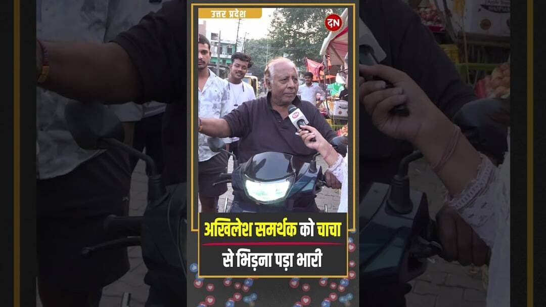 अखिलेश समर्थक को चाचा से भिड़ना पडा़ भारी | #debate #upelection2027 #publicopinion