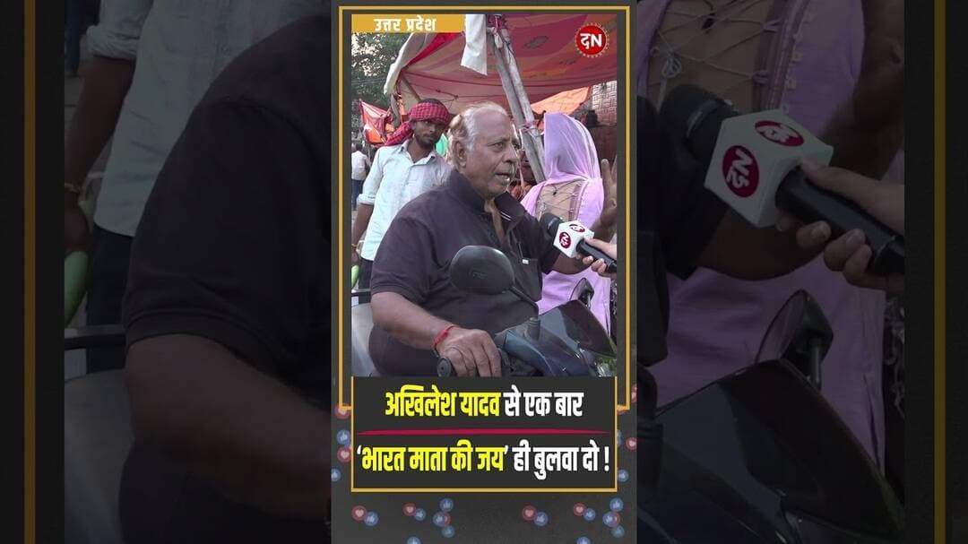 अखिलेश यादव से एक बार ‘भारत माता की जय’ ही बुलवा दो ! | #debate #upelection2027 #publicopinion