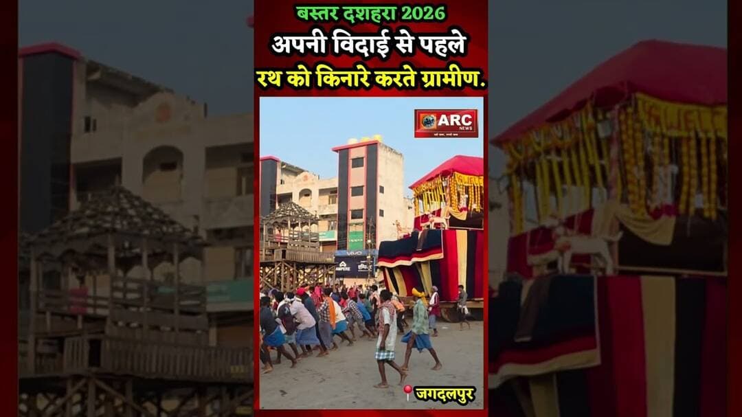 अपनी विदाई से पहले, रथ को किनारे लगाते ग्रामीण.#reelsinstagram #viralreels #viral #trending