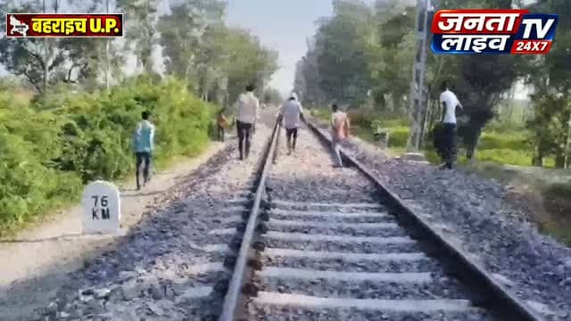 🚨 रेलवे ट्रैक पर मिला पत्रकार के भाई का शव, हत्या की आशंका से हड़कंप
बहराइच के रिसिया-मटेरा रेलवे ट्रैक पर मिला 19 वर्षीय कृष्ण कुमार का शव। परिजनों ने जताई हत्या की आशंका, पुलिस हादसे समेत सभी पहलुओं पर कर रही जांच।
#Bahraich #BahraichNews #बहराइच #Risia #RisiaNews Matेरा UttarPradesh UPNews BreakingNews HindiNews CrimeNews RailwayTrack KrishnaKumar UdalKumar GRP RPF ForensicTeam PoliceInvestigation LatestNews jantalivetv
